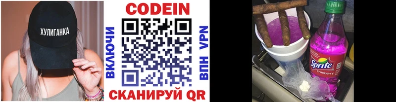 мега сайт  Надым  площадка какой сайт  цены   Кодеин напиток Lean (лин) 