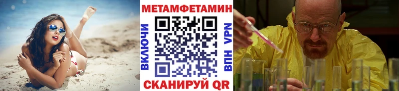 МЕТАМФЕТАМИН кристалл Надым